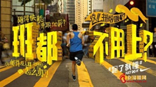 耐克歷年經典廣告語都有哪些？耐克廣告文案創作學習分享