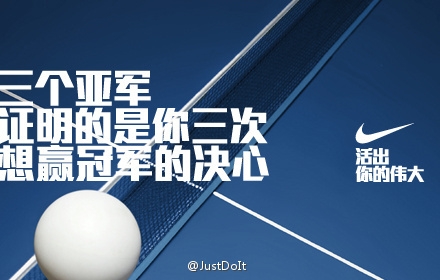 耐克歷年經典廣告語都有哪些？耐克廣告文案創作學習分享
