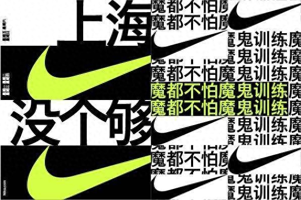 耐克歷年經典廣告語都有哪些？耐克廣告文案創作學習分享