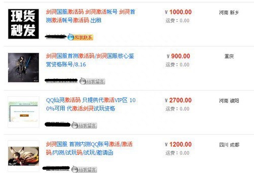 游戲激活碼是什么？游戲激活碼怎么購買交易，價格多少？