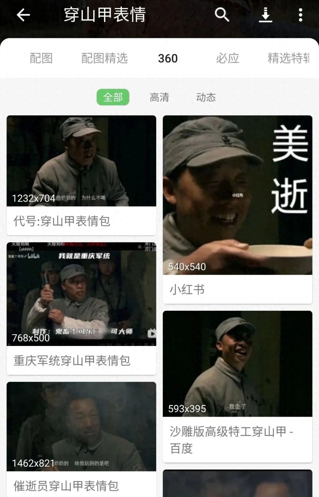 搜圖神器官網地址-app下載安裝-推薦理由及使用教程