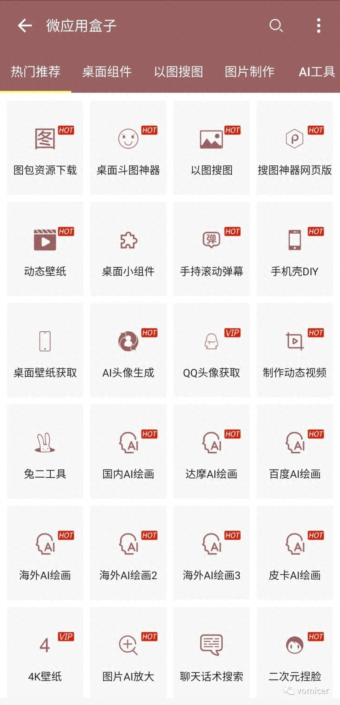 搜圖神器官網地址-app下載安裝-推薦理由及使用教程