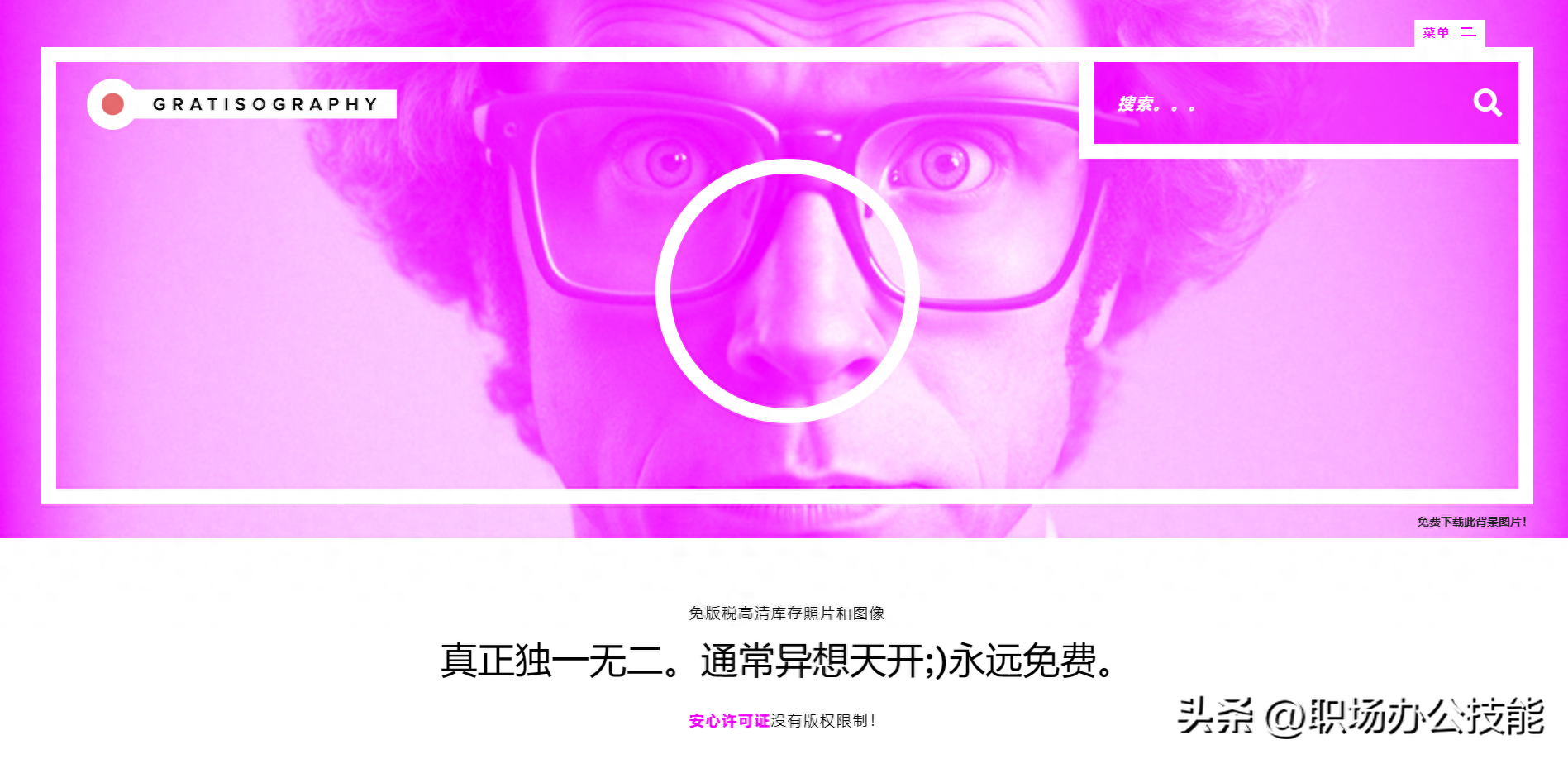 免費(fèi)高清圖片在哪里找？設(shè)計(jì)師必備的十個(gè)免費(fèi)高清素材網(wǎng)站