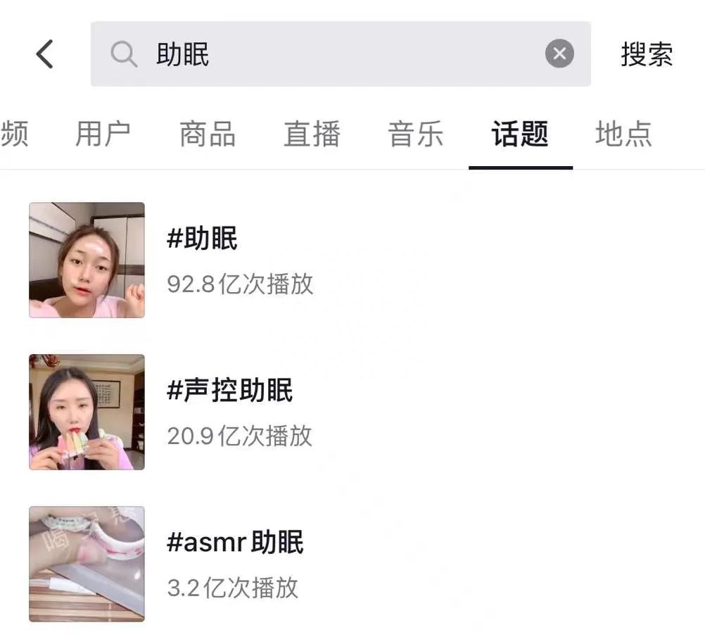 抖音冷門(mén)賽道-舔麥助眠直播賺錢(qián)嗎？助眠類型及盈利方式分享