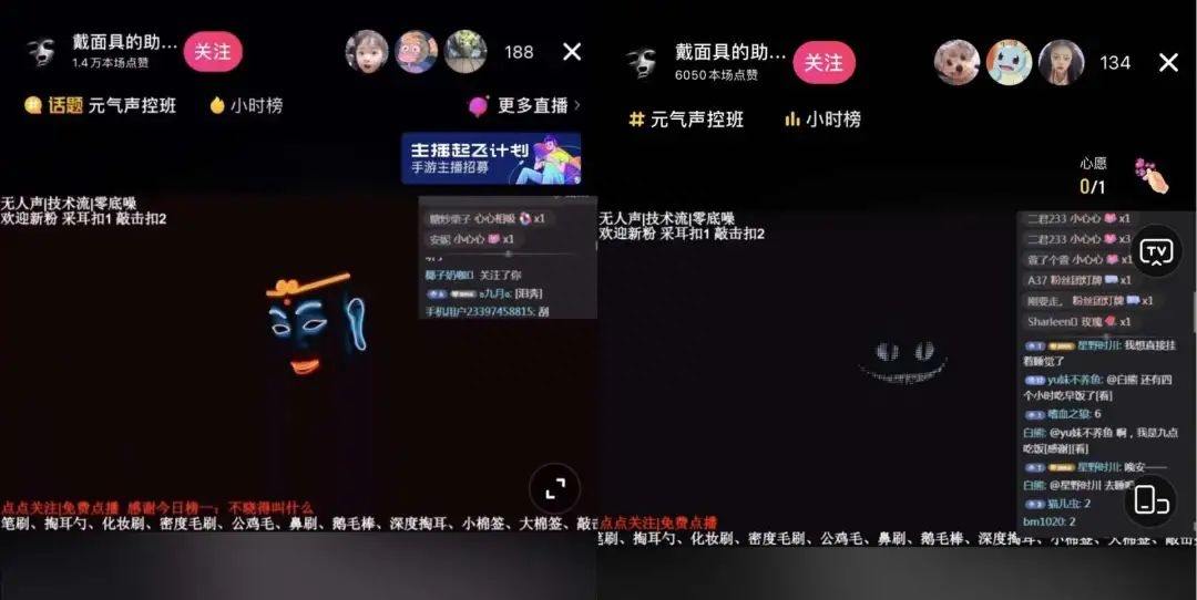 抖音冷門(mén)賽道-舔麥助眠直播賺錢(qián)嗎？助眠類型及盈利方式分享