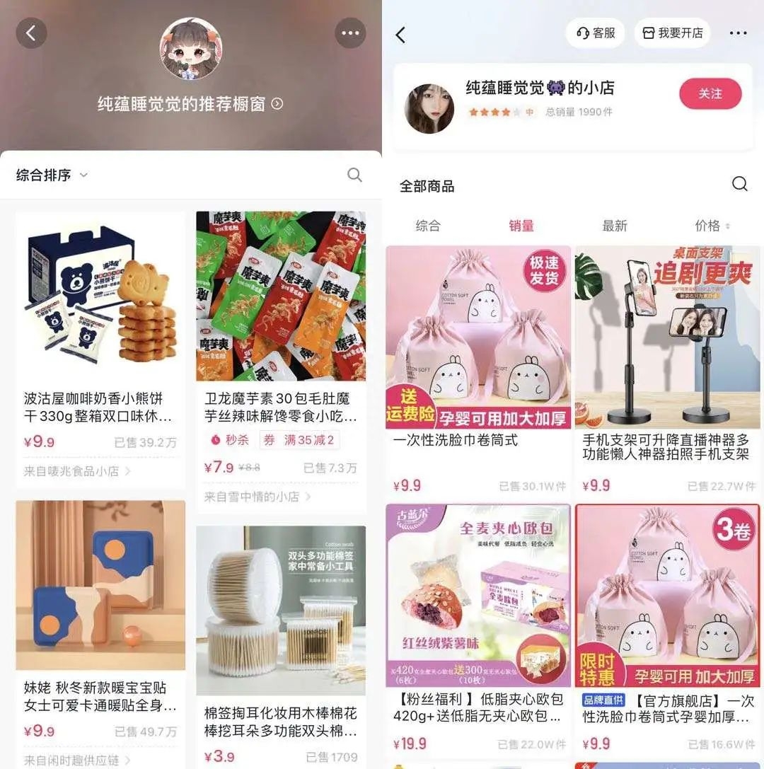 抖音冷門(mén)賽道-舔麥助眠直播賺錢(qián)嗎？助眠類型及盈利方式分享
