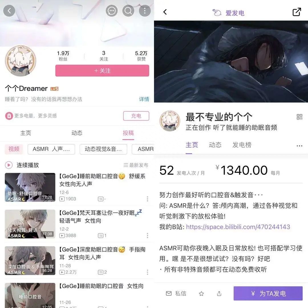 抖音冷門(mén)賽道-舔麥助眠直播賺錢(qián)嗎？助眠類型及盈利方式分享