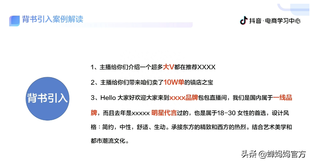 抖音直播間如何成交顧客？新手必看的直播間逼單話術