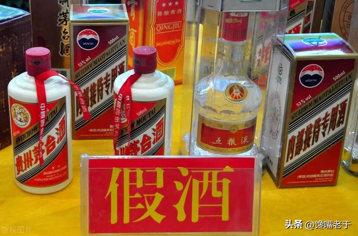真怎么判斷喝到假酒了？五招教你快速辨別真酒假酒