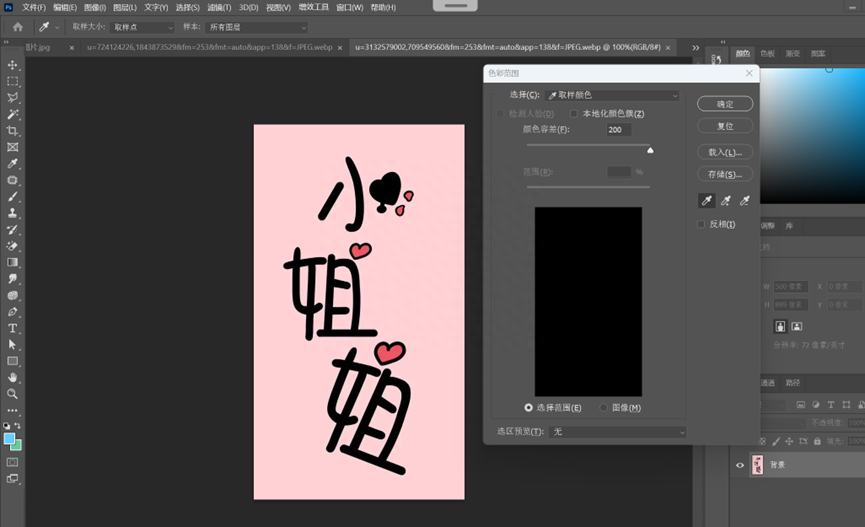 ps怎樣摳圖去背景？詳解PS的五種摳圖方式