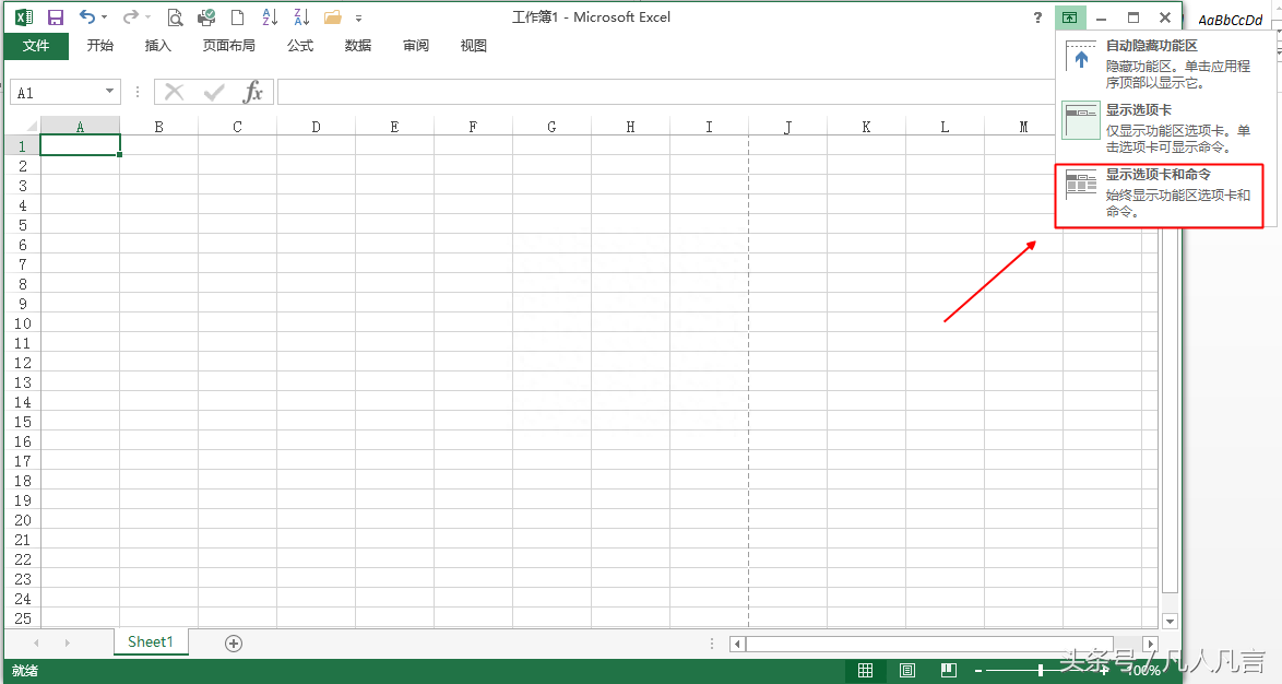 excel表格工具選項卡在哪里？Microsoft?Excel調(diào)出工具欄詳細(xì)步驟