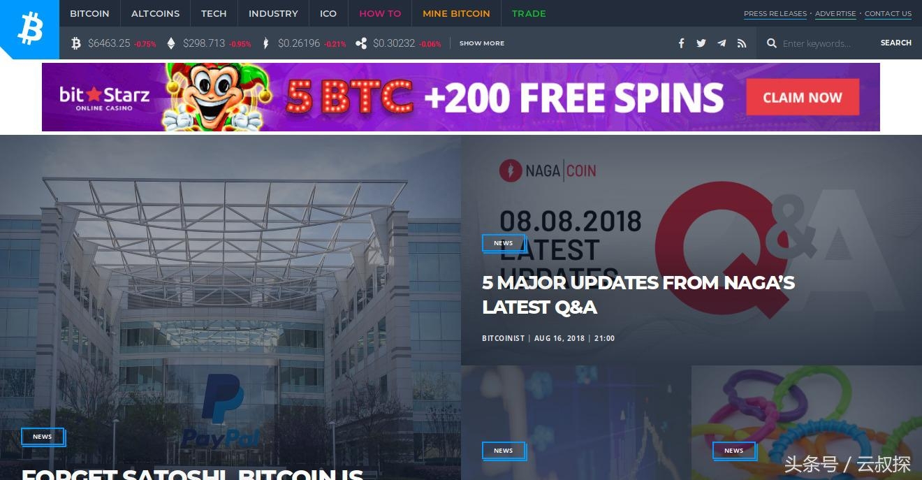 coindesk是什么公司？區塊鏈和加密貨幣新聞網站推薦
