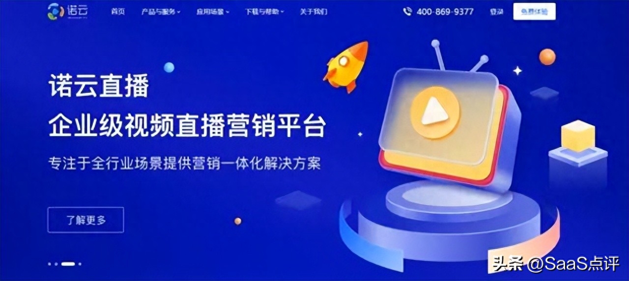諾云直播平臺正規安全嗎？（諾云直播最新收費標準諾）