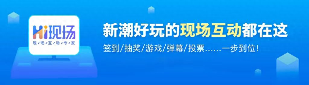 微信紅包活動怎么做？現場紅包雨活動策劃詳細流程