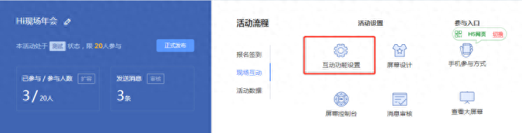 微信紅包活動怎么做？現場紅包雨活動策劃詳細流程