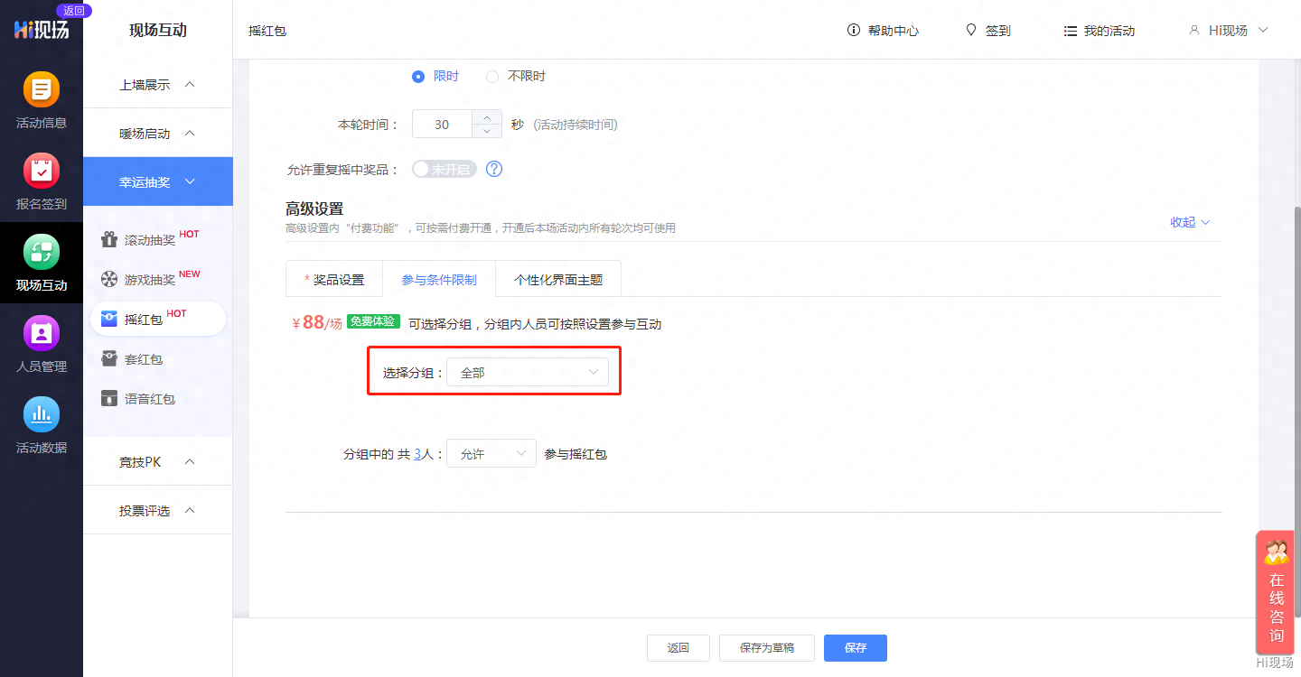 微信紅包活動怎么做？現場紅包雨活動策劃詳細流程