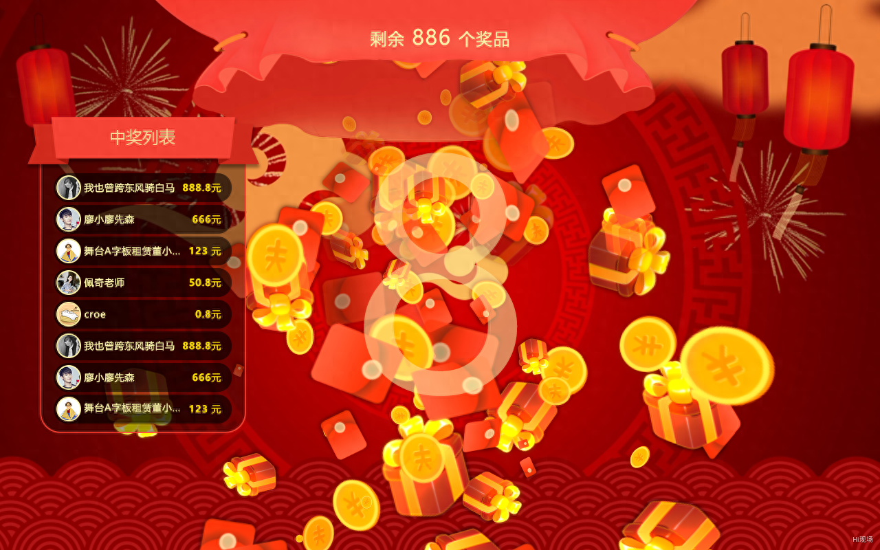 微信紅包活動怎么做？現場紅包雨活動策劃詳細流程