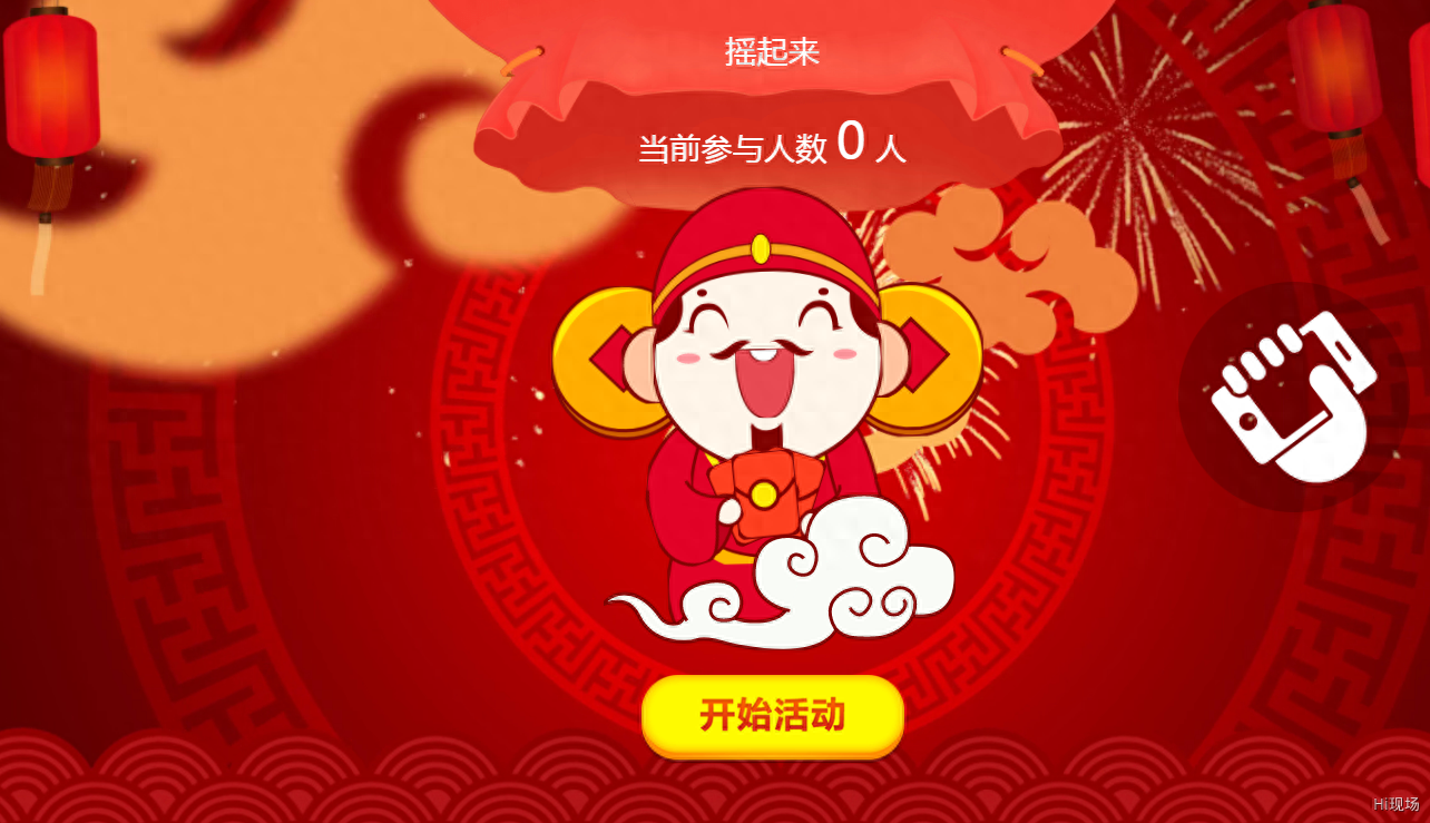 微信紅包活動怎么做？現場紅包雨活動策劃詳細流程