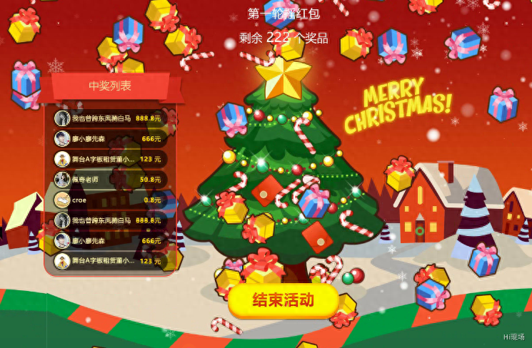 微信紅包活動怎么做？現場紅包雨活動策劃詳細流程