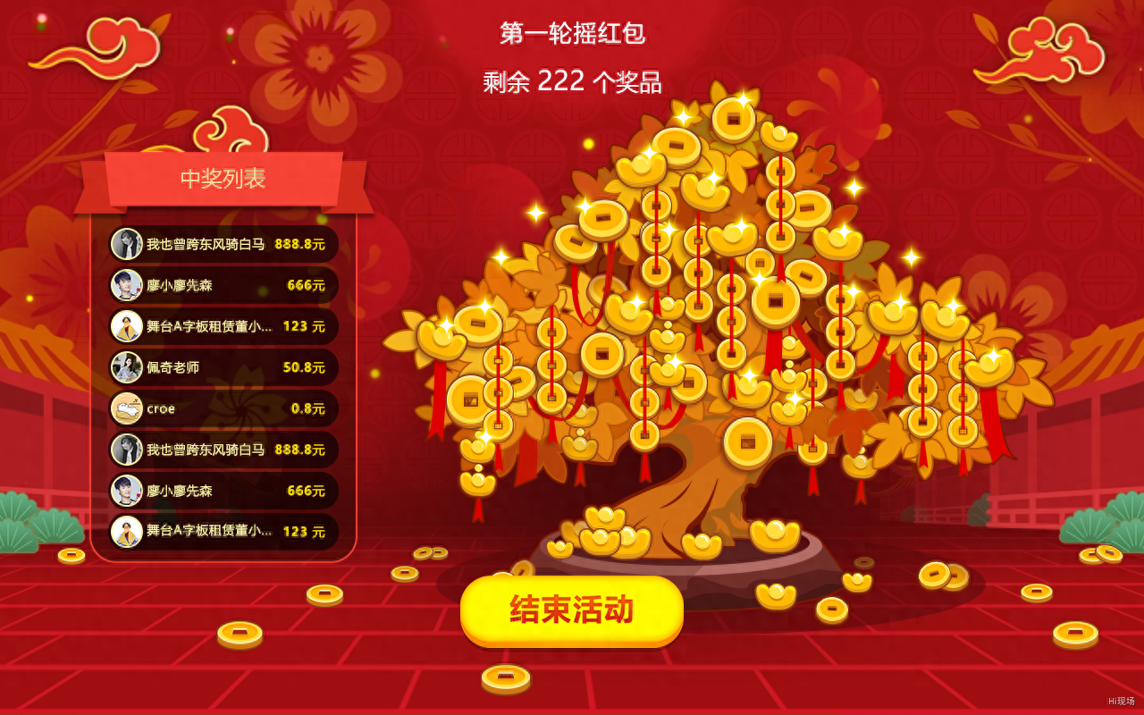 微信紅包活動怎么做？現場紅包雨活動策劃詳細流程