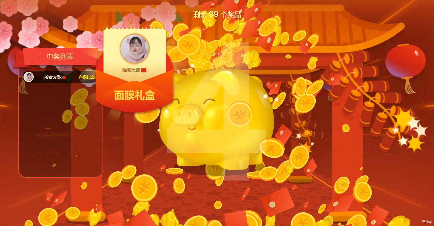 微信紅包活動怎么做？現場紅包雨活動策劃詳細流程