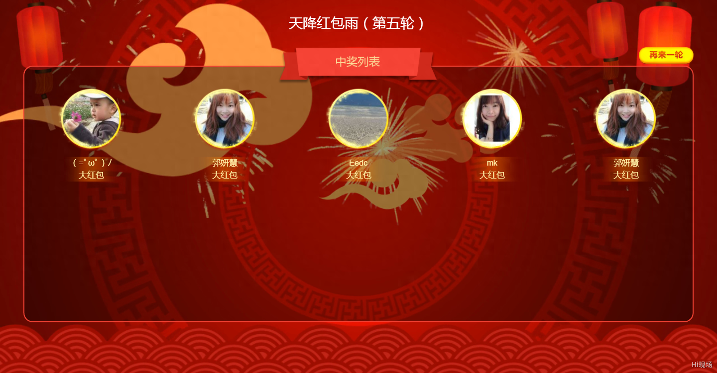 微信紅包活動怎么做？現場紅包雨活動策劃詳細流程