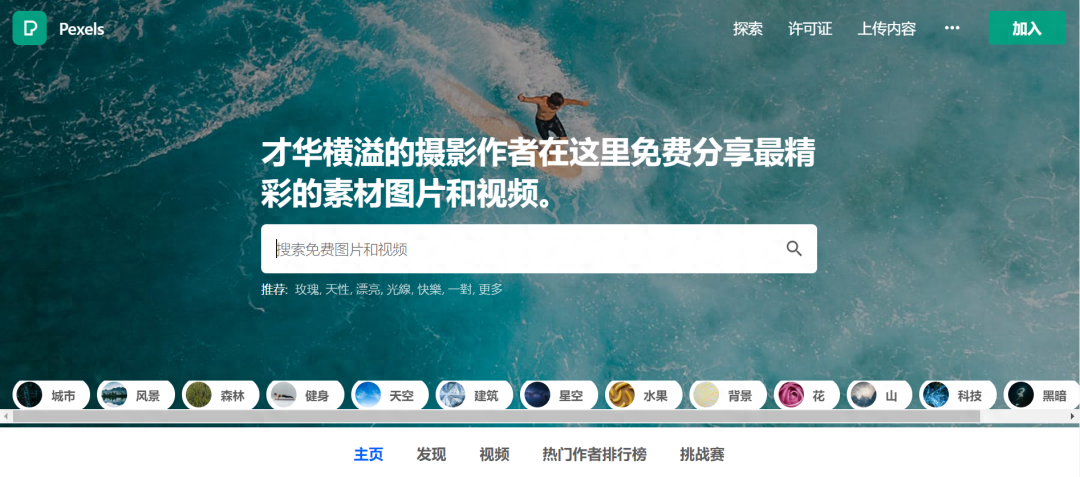 免費圖片哪里找？（10個高清免費圖片素材下載網站）