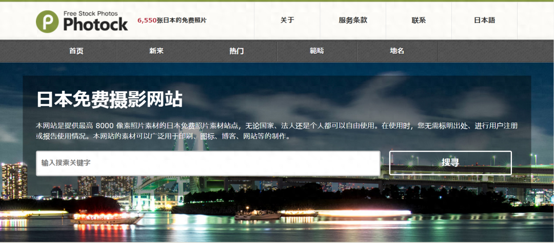 免費圖片哪里找？（10個高清免費圖片素材下載網站）