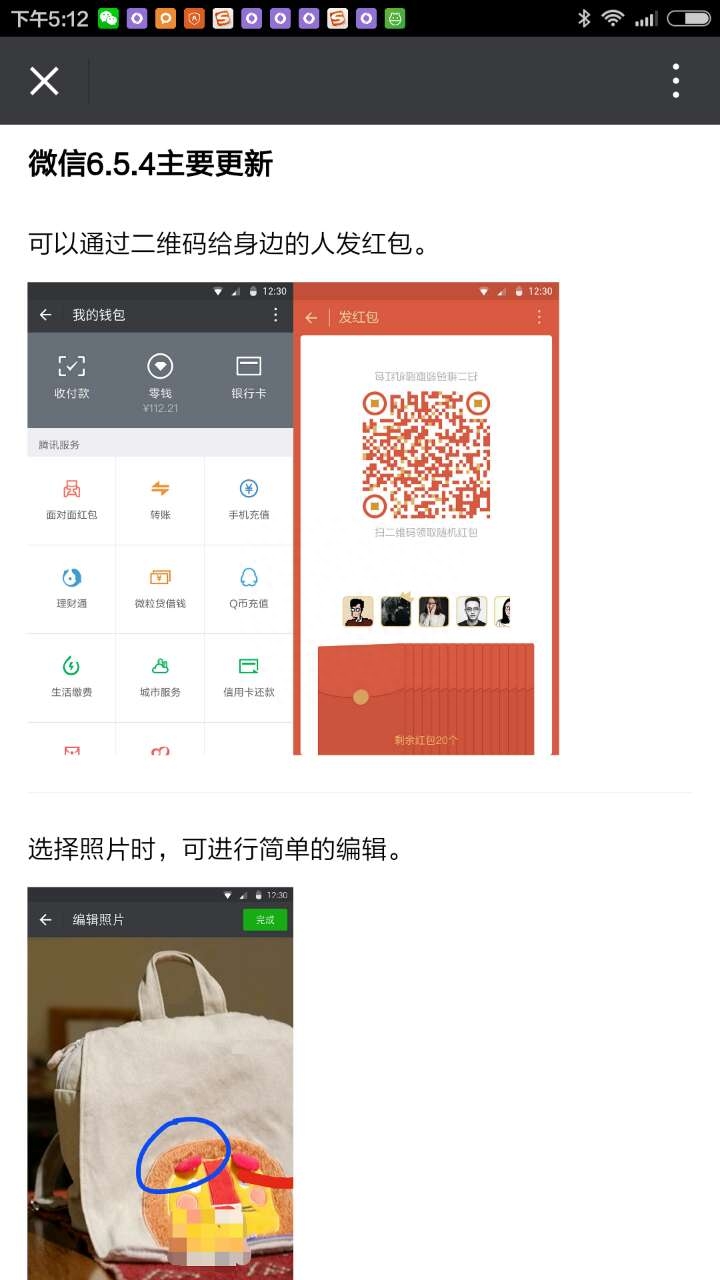 微信面對(duì)面紅包能查到對(duì)方嗎？微信面對(duì)面紅包使用詳細(xì)流程