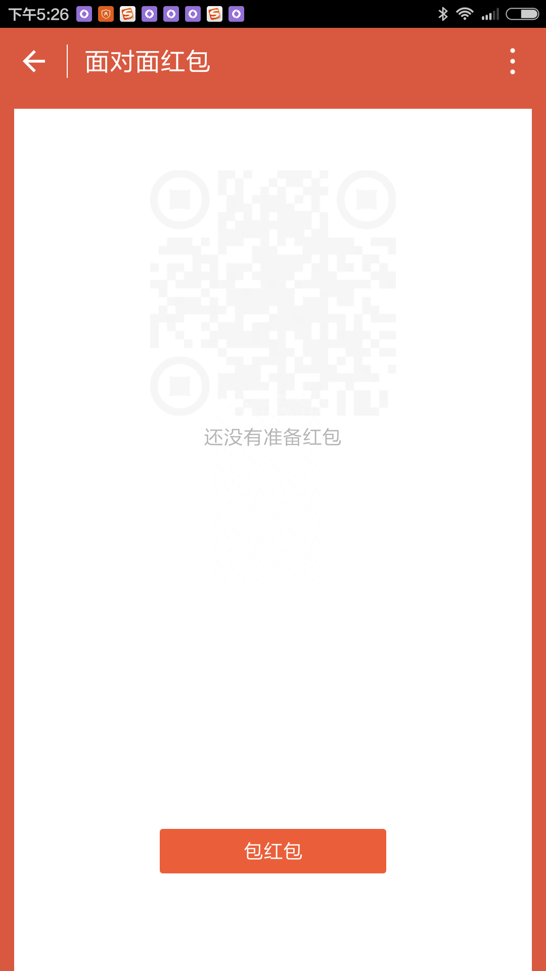 微信面對(duì)面紅包能查到對(duì)方嗎？微信面對(duì)面紅包使用詳細(xì)流程