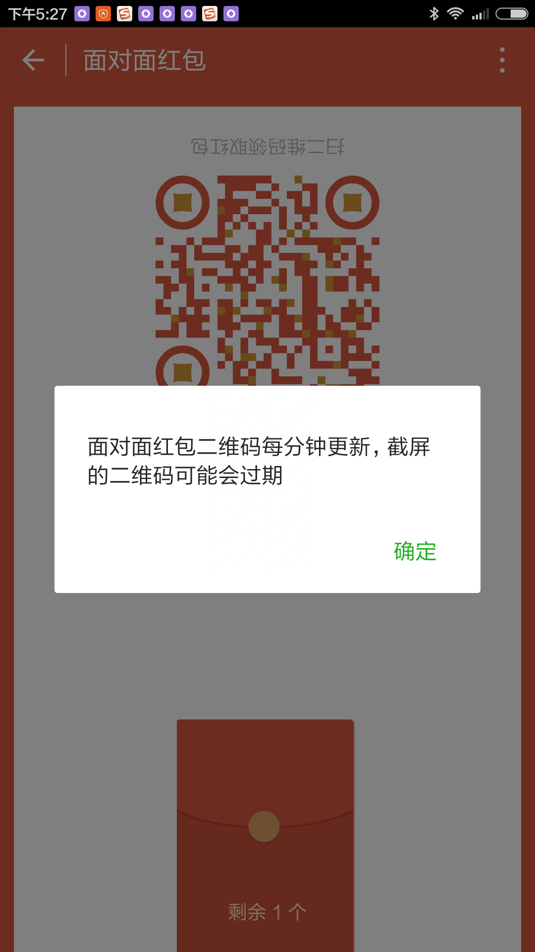 微信面對(duì)面紅包能查到對(duì)方嗎？微信面對(duì)面紅包使用詳細(xì)流程
