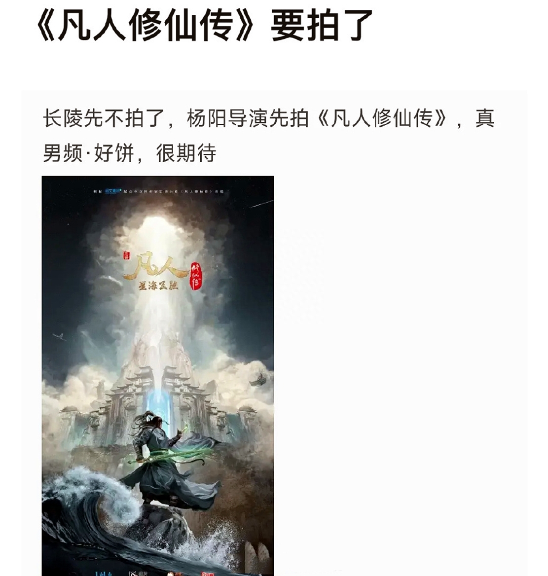 凡人修仙傳動作導(dǎo)演-穆寧還有哪些作品？穆寧個人資料簡介