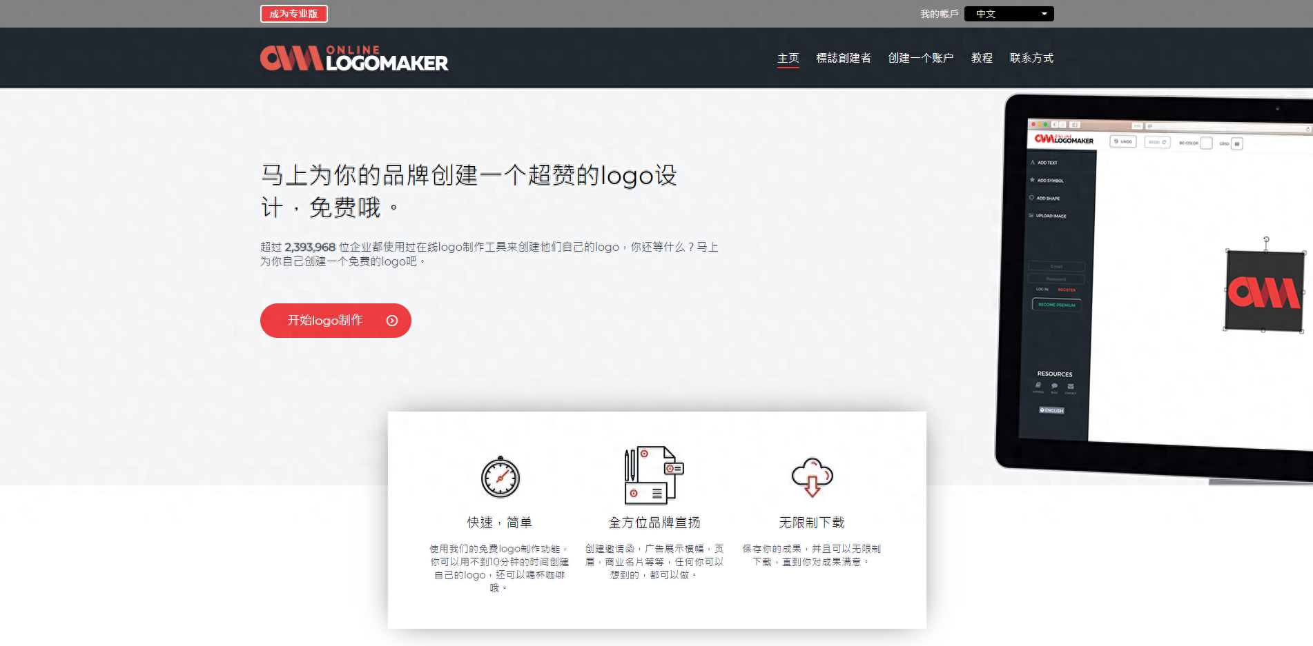一鍵生成免費商標logo（字體logo在線設計工具推薦）