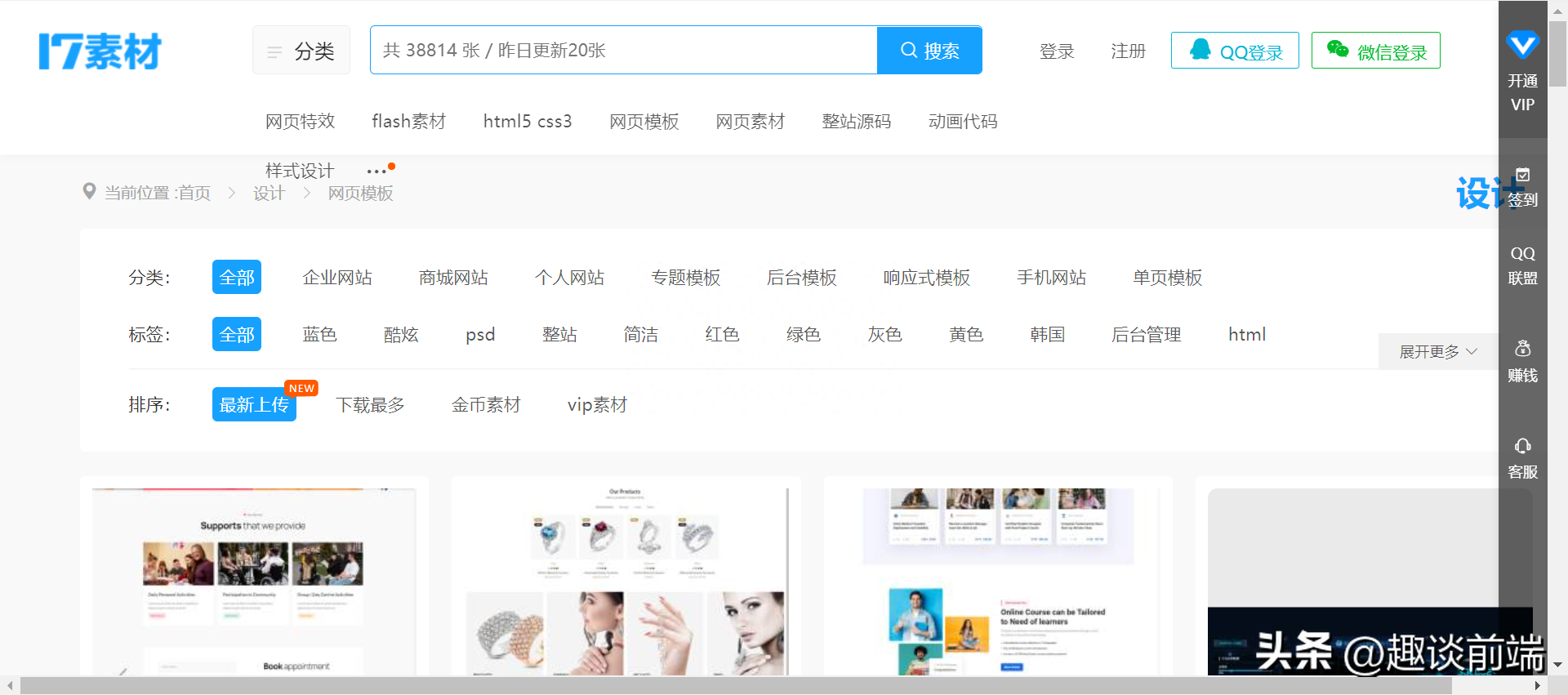 怎么做網頁頁面設計？8個網頁模板/設計平臺分享