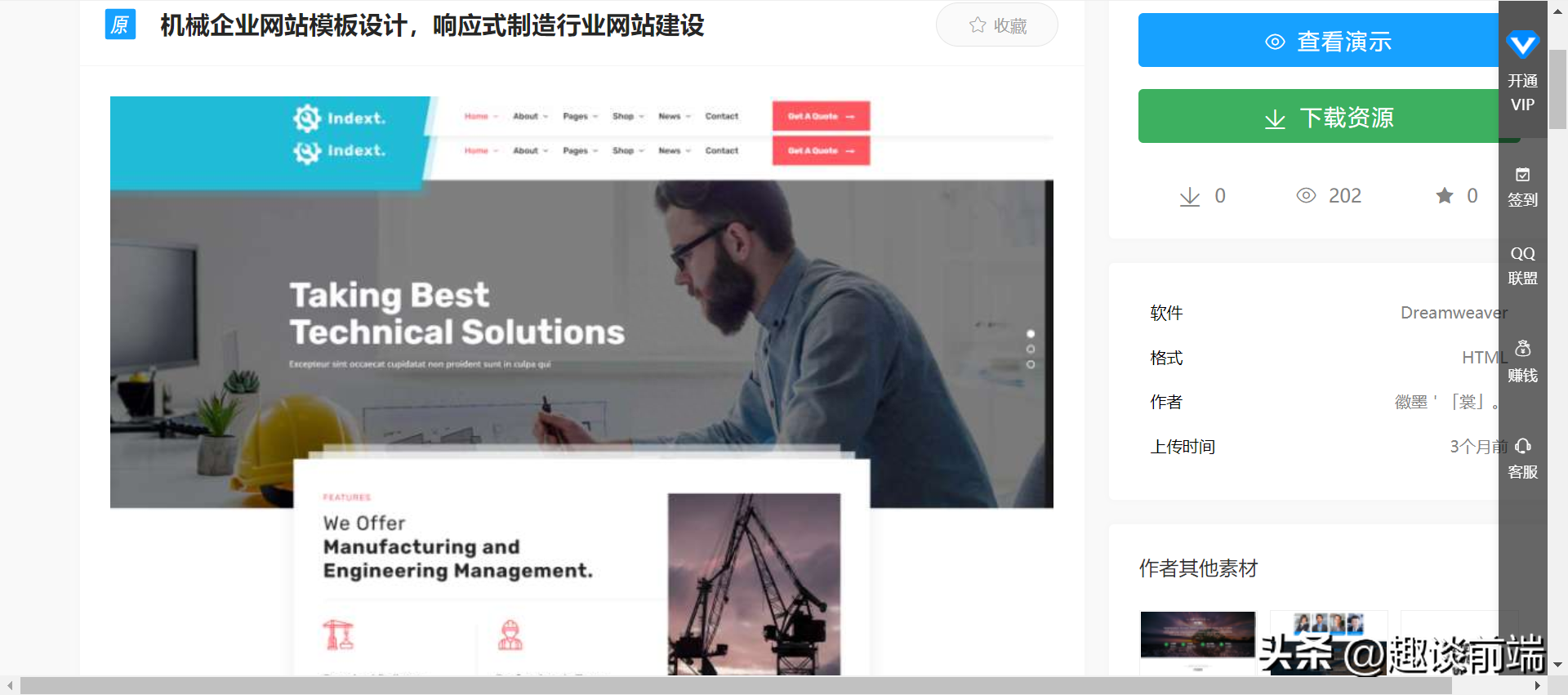 怎么做網頁頁面設計？8個網頁模板/設計平臺分享