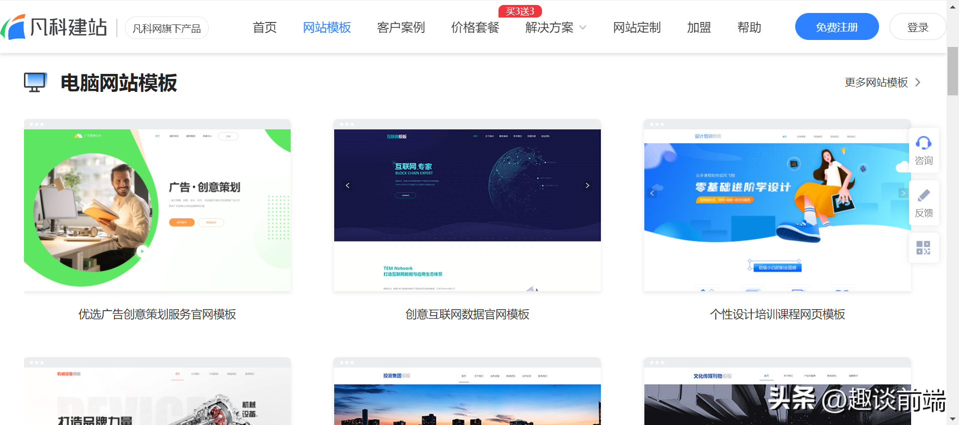 怎么做網頁頁面設計？8個網頁模板/設計平臺分享