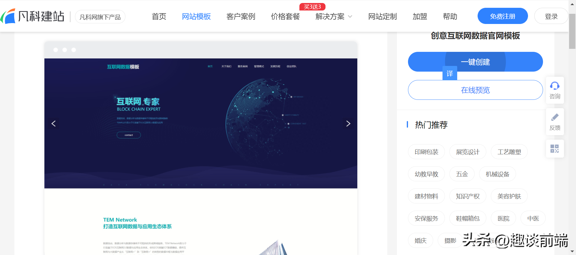 怎么做網頁頁面設計？8個網頁模板/設計平臺分享