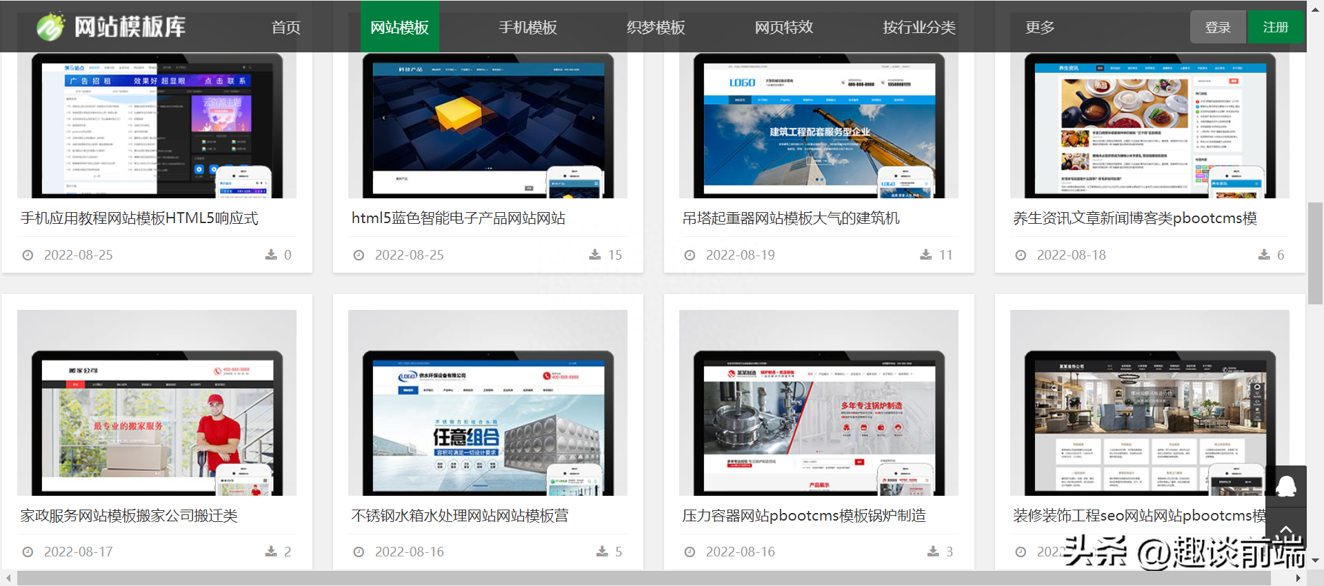 怎么做網頁頁面設計？8個網頁模板/設計平臺分享