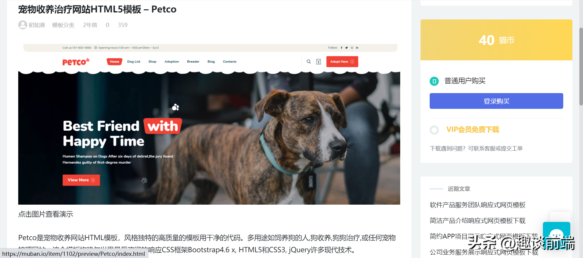 怎么做網頁頁面設計？8個網頁模板/設計平臺分享