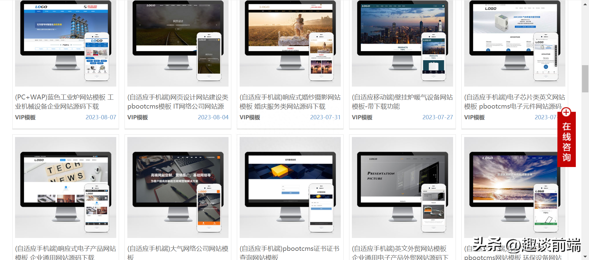 怎么做網頁頁面設計？8個網頁模板/設計平臺分享