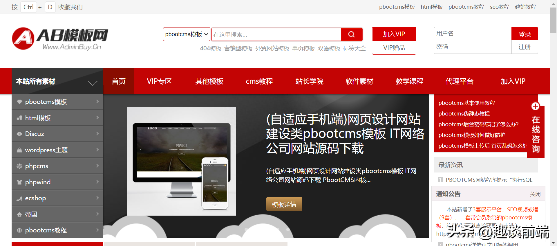 怎么做網頁頁面設計？8個網頁模板/設計平臺分享