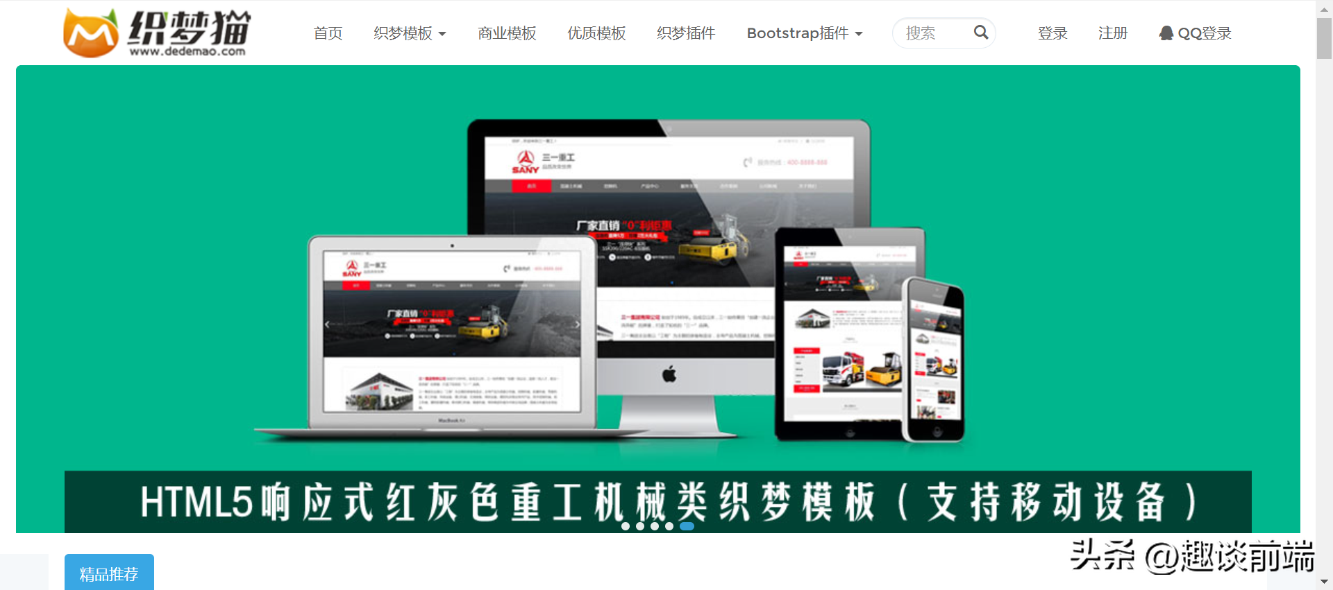 怎么做網頁頁面設計？8個網頁模板/設計平臺分享