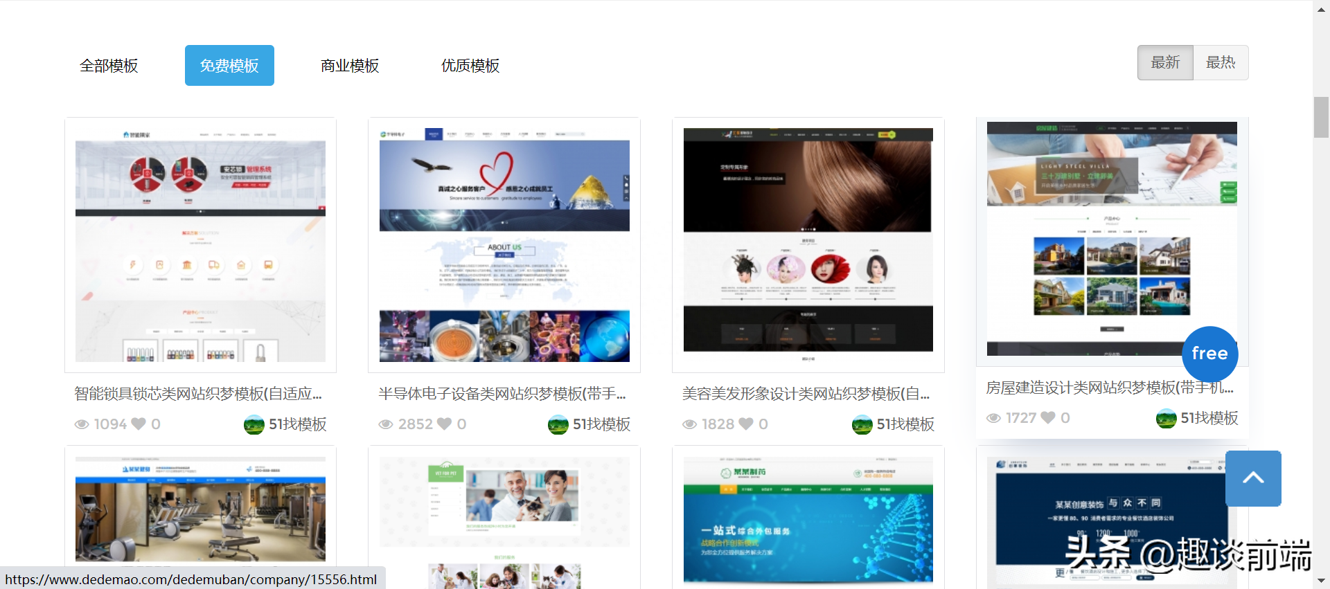 怎么做網頁頁面設計？8個網頁模板/設計平臺分享