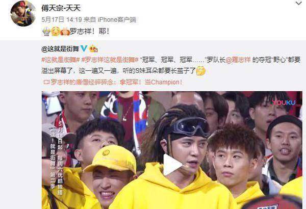 這就是街舞-傅天宗和喻文樂誰厲害？傅天宗個人資料簡介