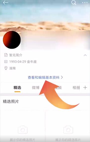 微博權(quán)重怎么查看？微博養(yǎng)號(hào)提高權(quán)重詳細(xì)教程