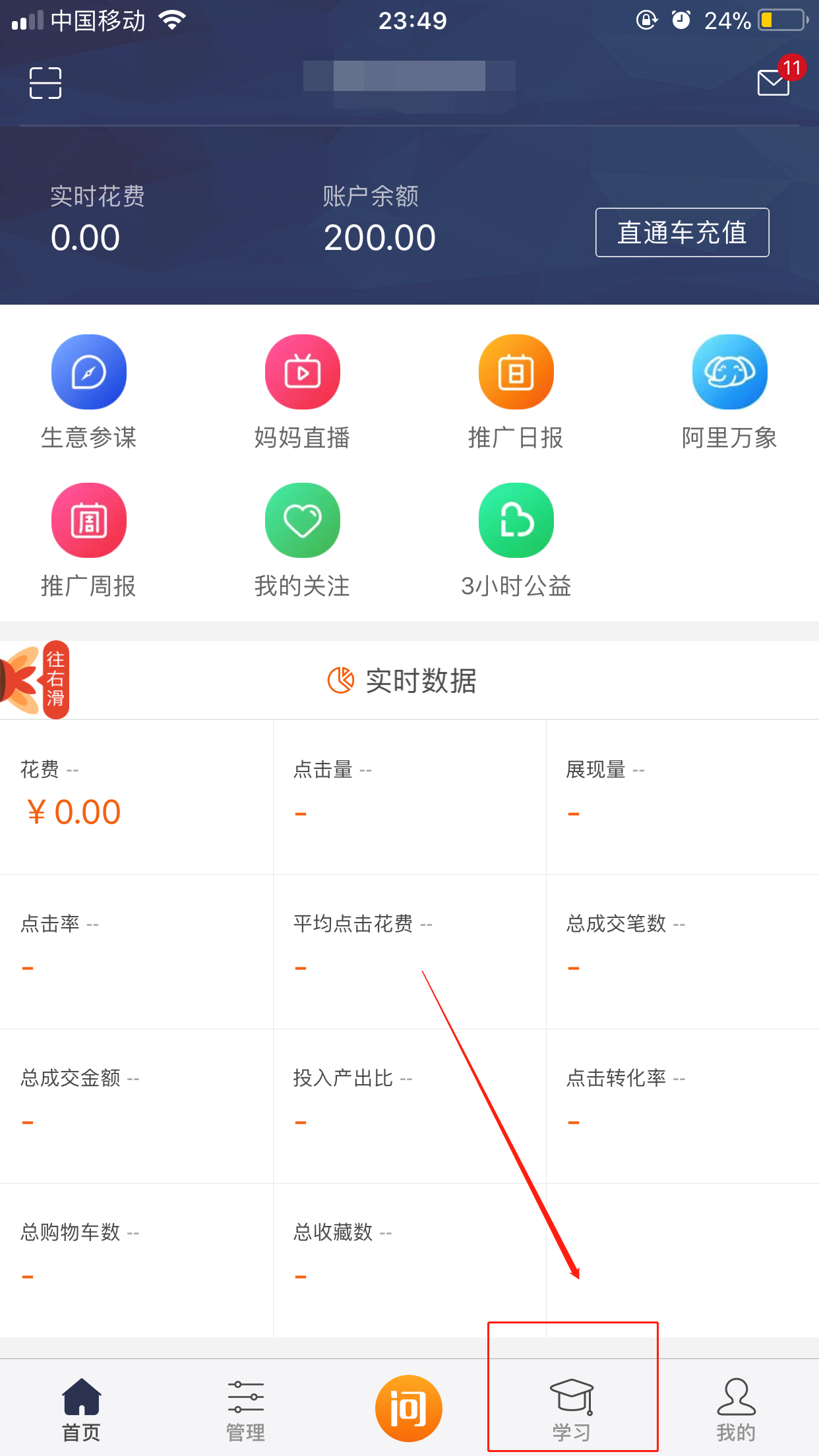 阿里巴巴萬堂書院是免費的嗎？在哪里打開進入？
