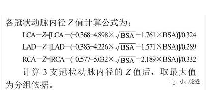 孩子為什么會得川崎病？（川崎病冠脈z值計(jì)算公式）