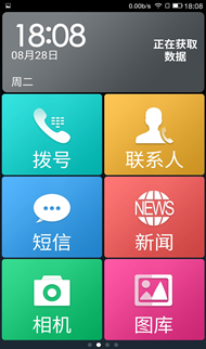 手機老人桌面app有哪些？安卓實用老人桌面app測評