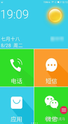 手機老人桌面app有哪些？安卓實用老人桌面app測評