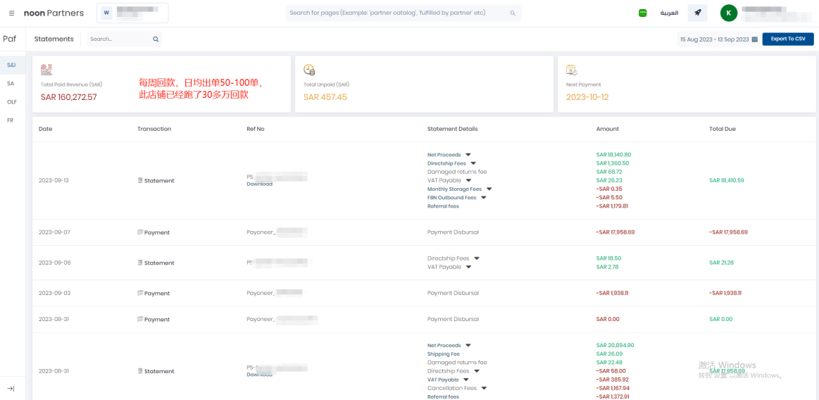 noon鋪貨軟件、跟賣軟件-NOON電商ERP工具推薦